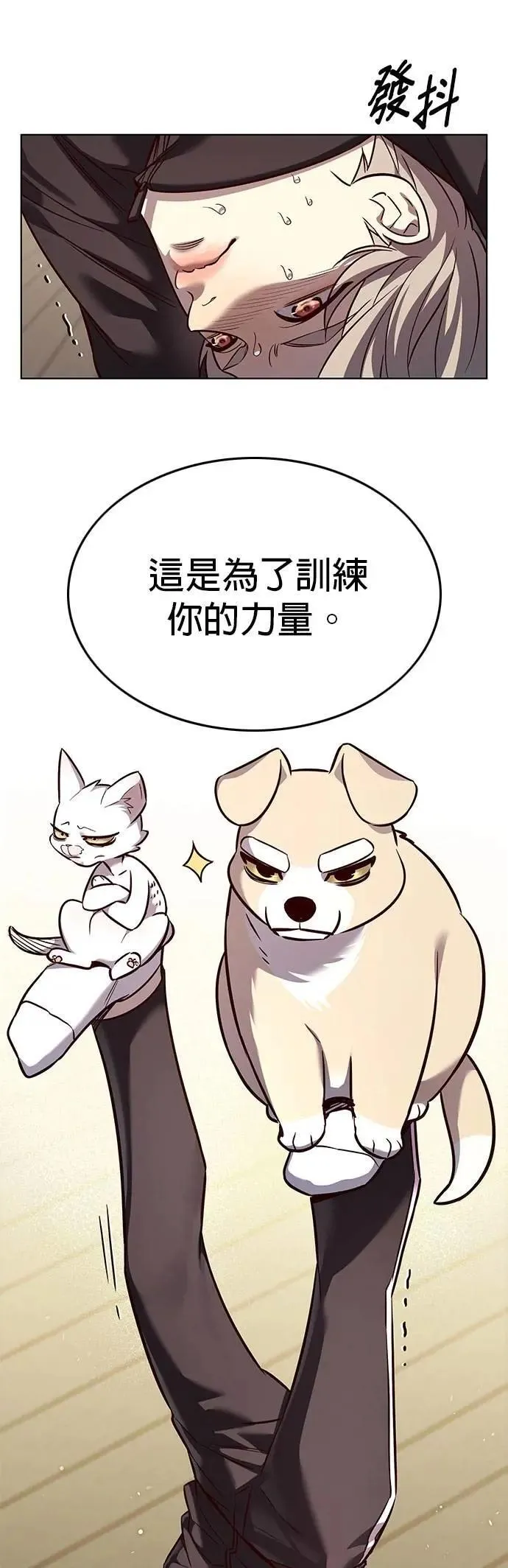 觉醒吧铲屎官漫画免费观看180话漫画,第327话2图