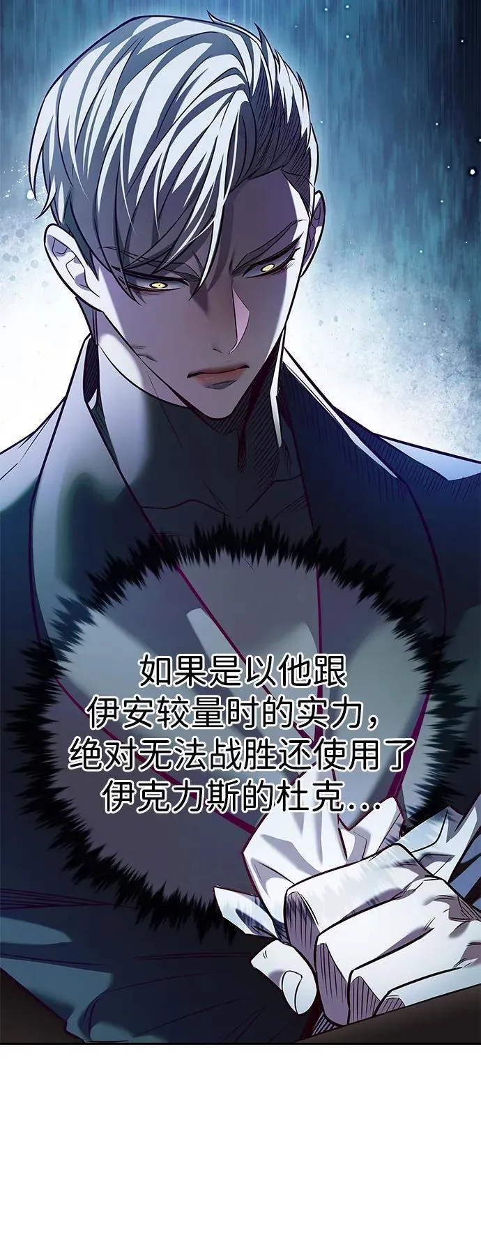 觉醒吧铲屎官335漫画,第337话1图