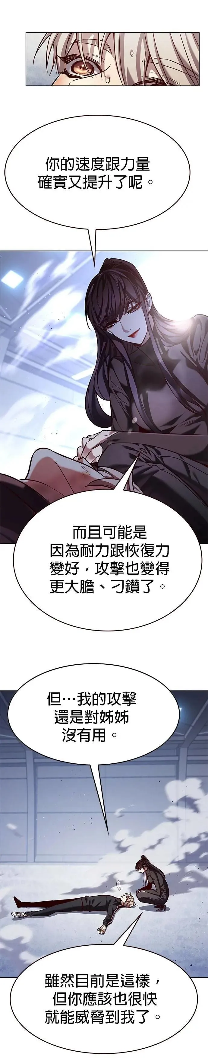 觉醒吧铲屎官漫画免费观看180话漫画,第327话2图