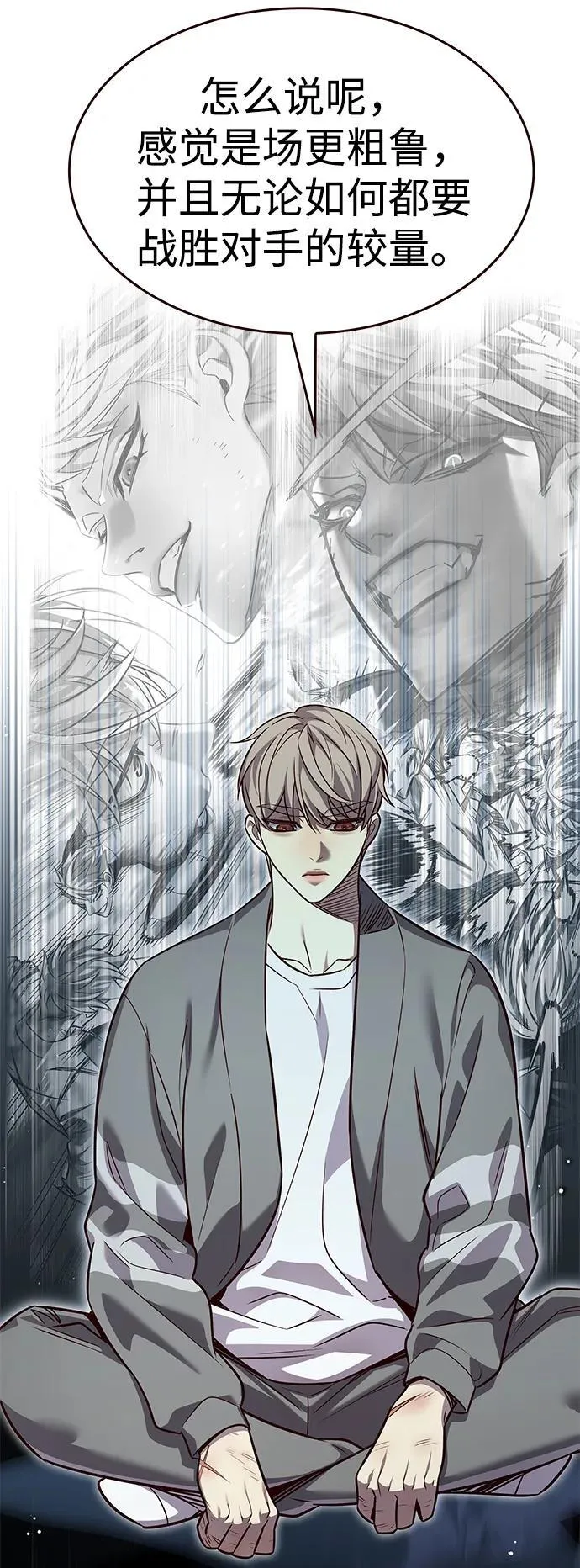 觉醒吧铲屎官335漫画,第337话2图