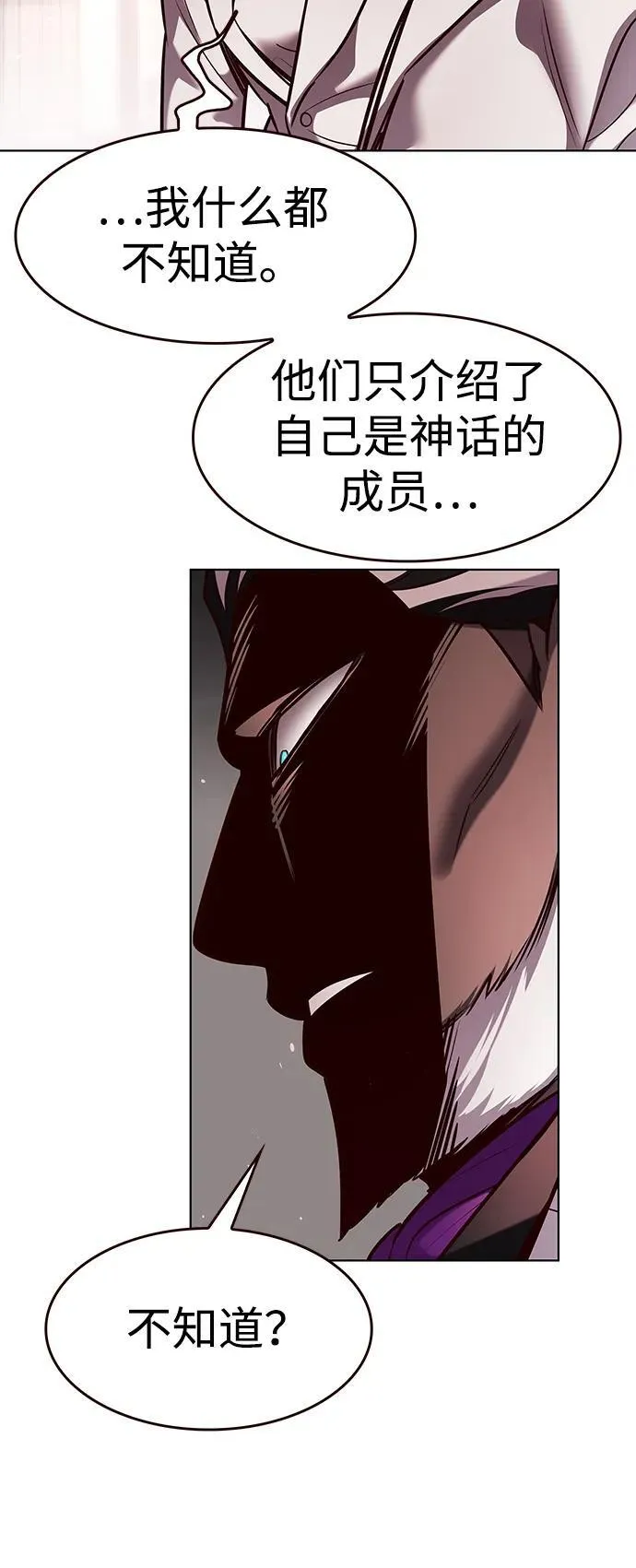 觉醒吧铲屎官335漫画,第340话2图