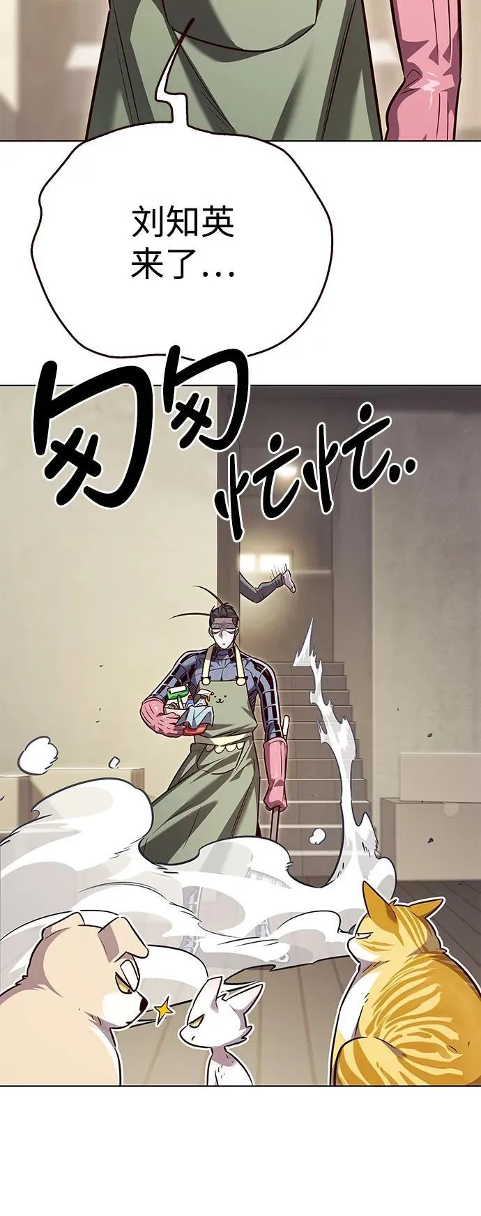 觉醒吧铲屎官335漫画,第337话1图