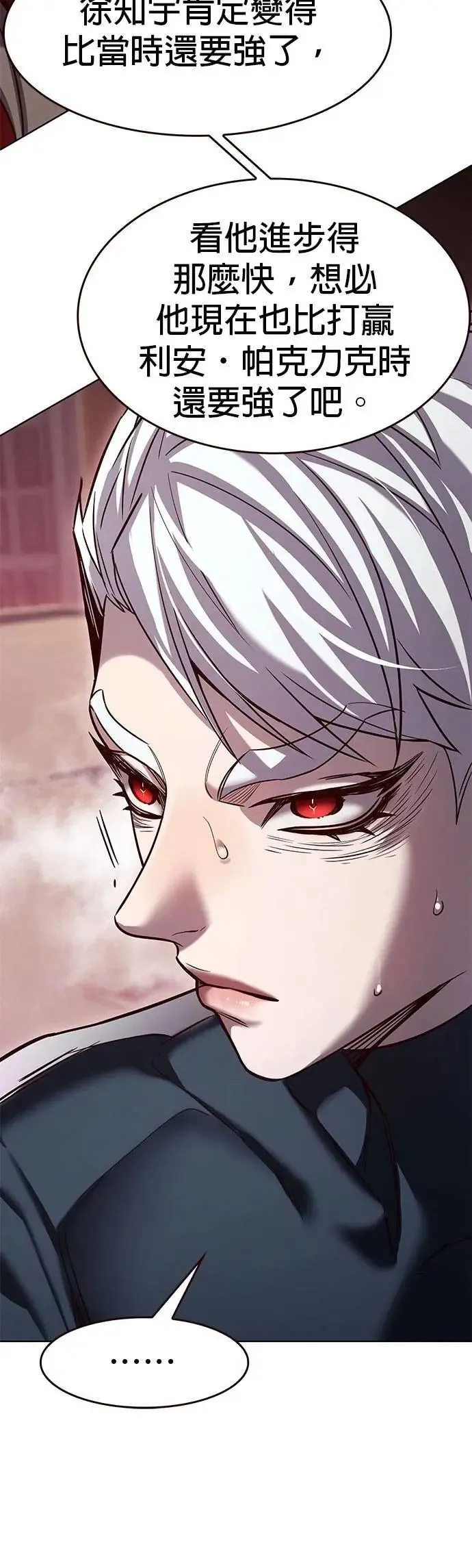 觉醒吧铲屎官漫画免费观看180话漫画,第331话1图