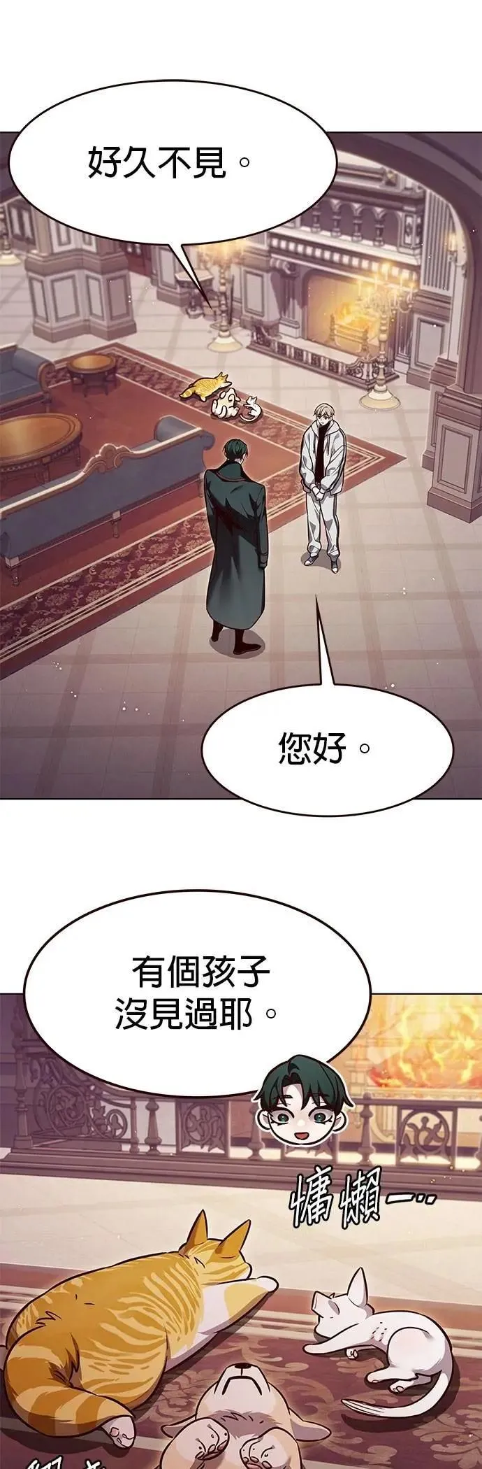 觉醒吧铲屎官漫画免费观看180话漫画,第331话2图