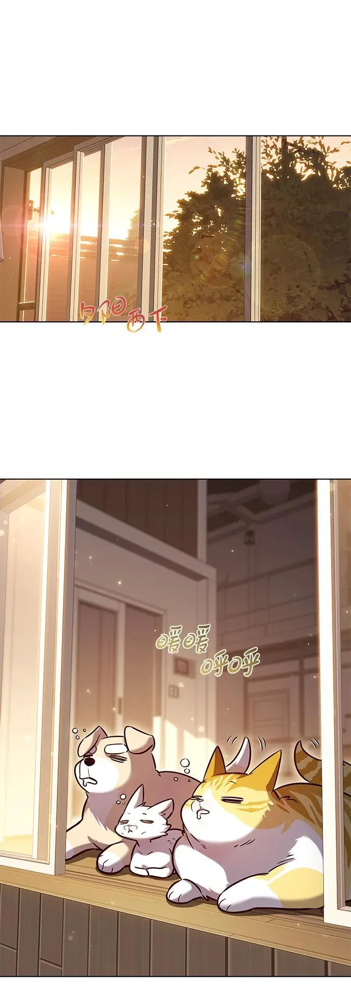 觉醒吧铲屎官335漫画,第325话1图