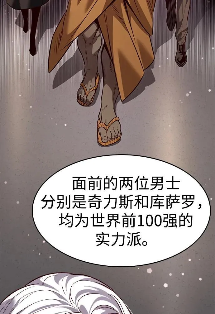 觉醒吧铲屎官335漫画,第339话1图