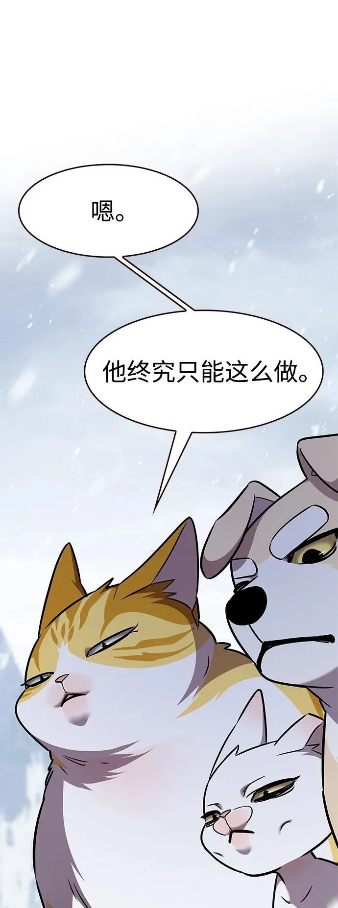 觉醒吧铲屎官漫画免费观看180话漫画,第333话2图