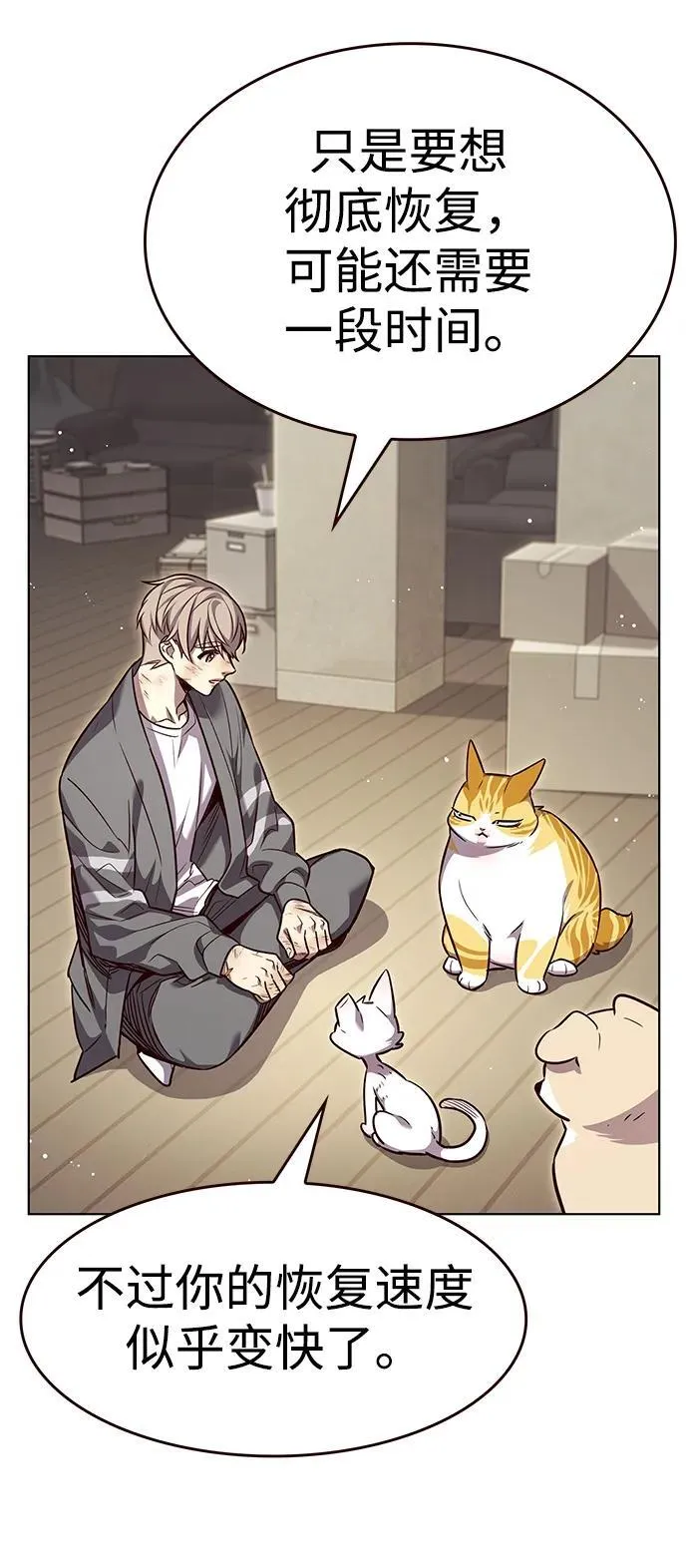 觉醒吧铲屎官335漫画,第337话2图