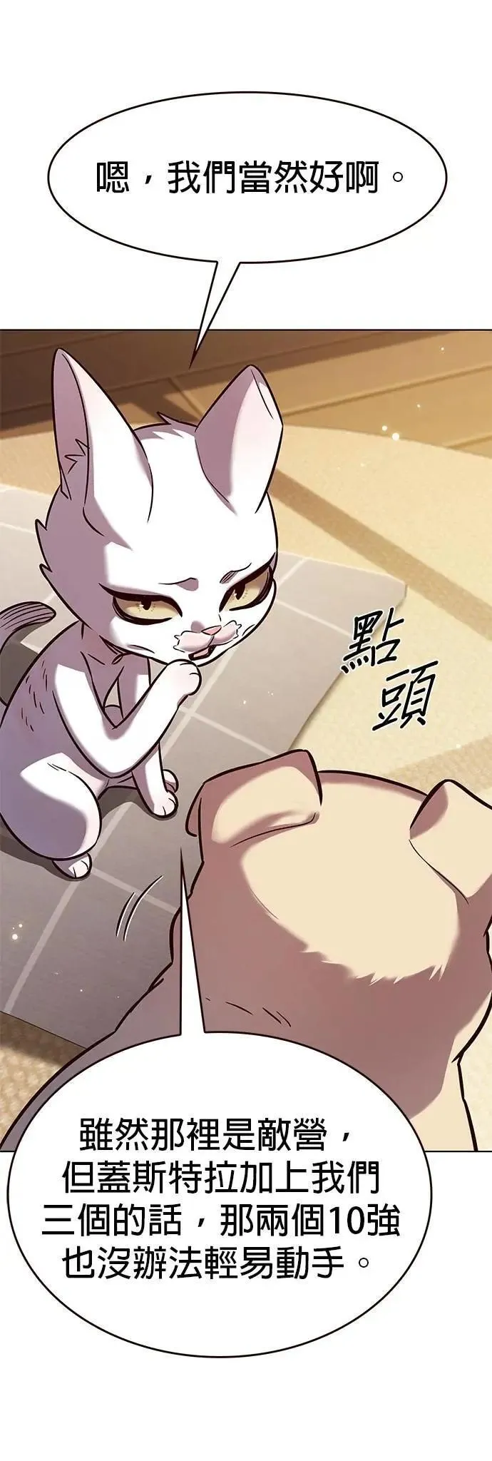 觉醒吧铲屎官漫画免费观看180话漫画,第329话1图