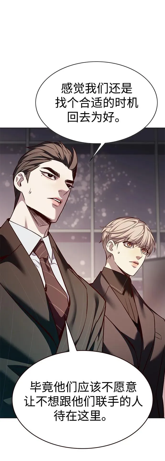 觉醒吧铲屎官196集漫画,第339话2图