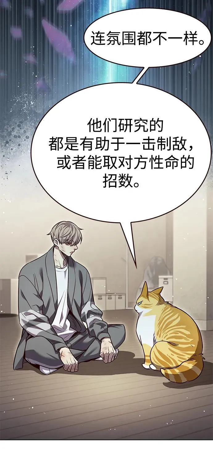 觉醒吧铲屎官335漫画,第337话2图