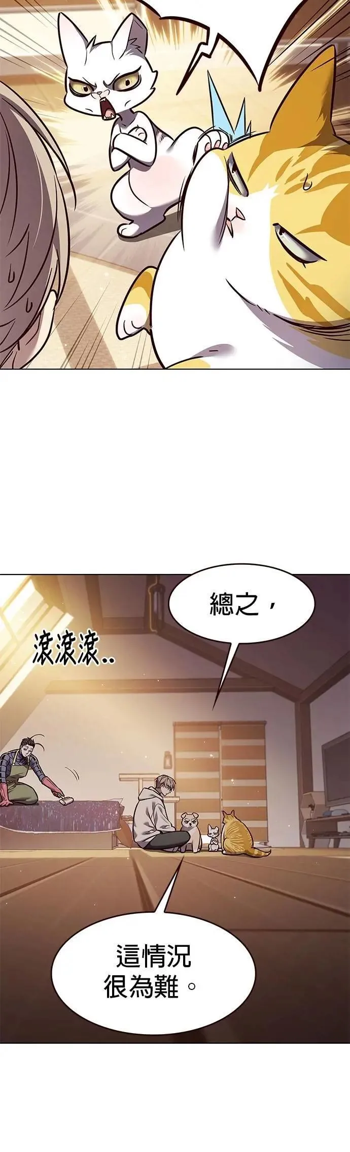 觉醒吧铲屎官漫画免费观看180话漫画,第329话2图