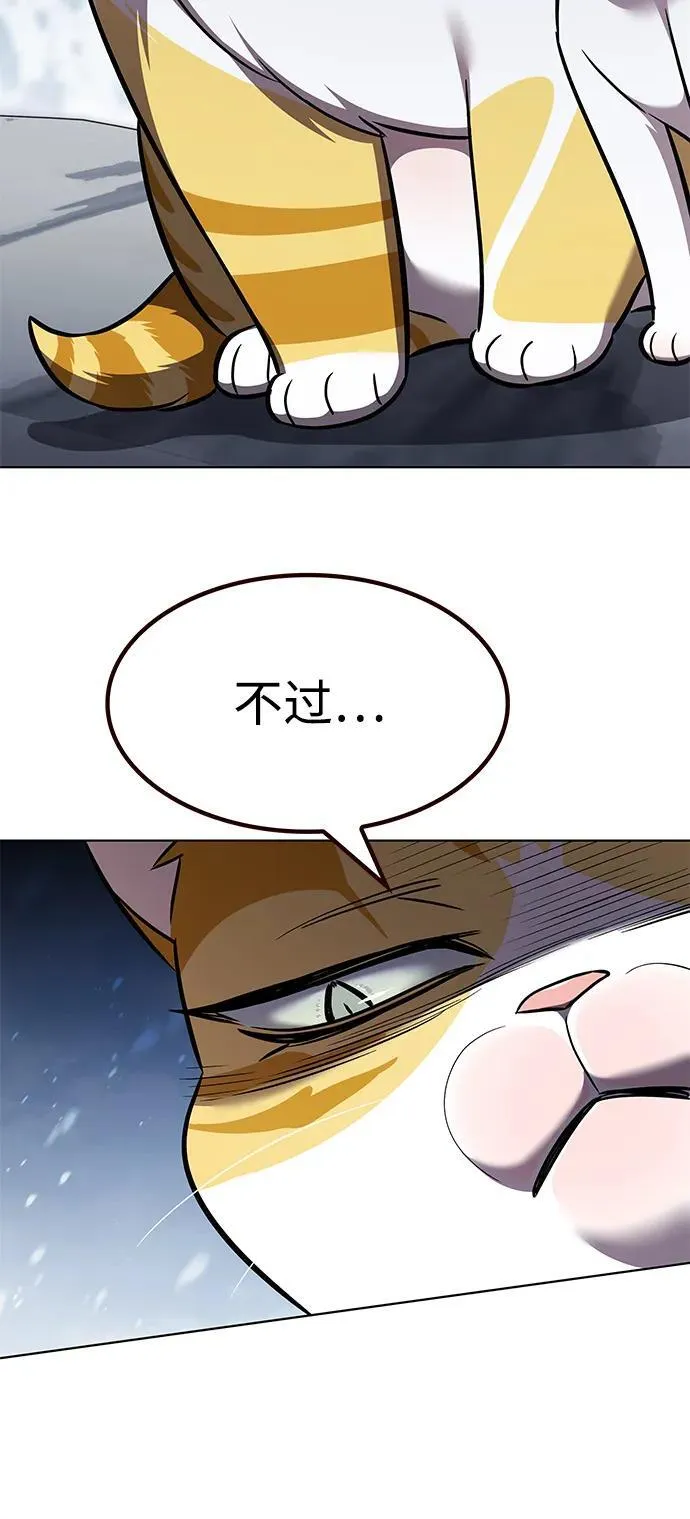 觉醒吧铲屎官漫画免费观看180话漫画,第333话1图