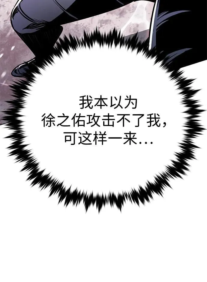 觉醒吧铲屎官漫画免费观看180话漫画,第333话2图