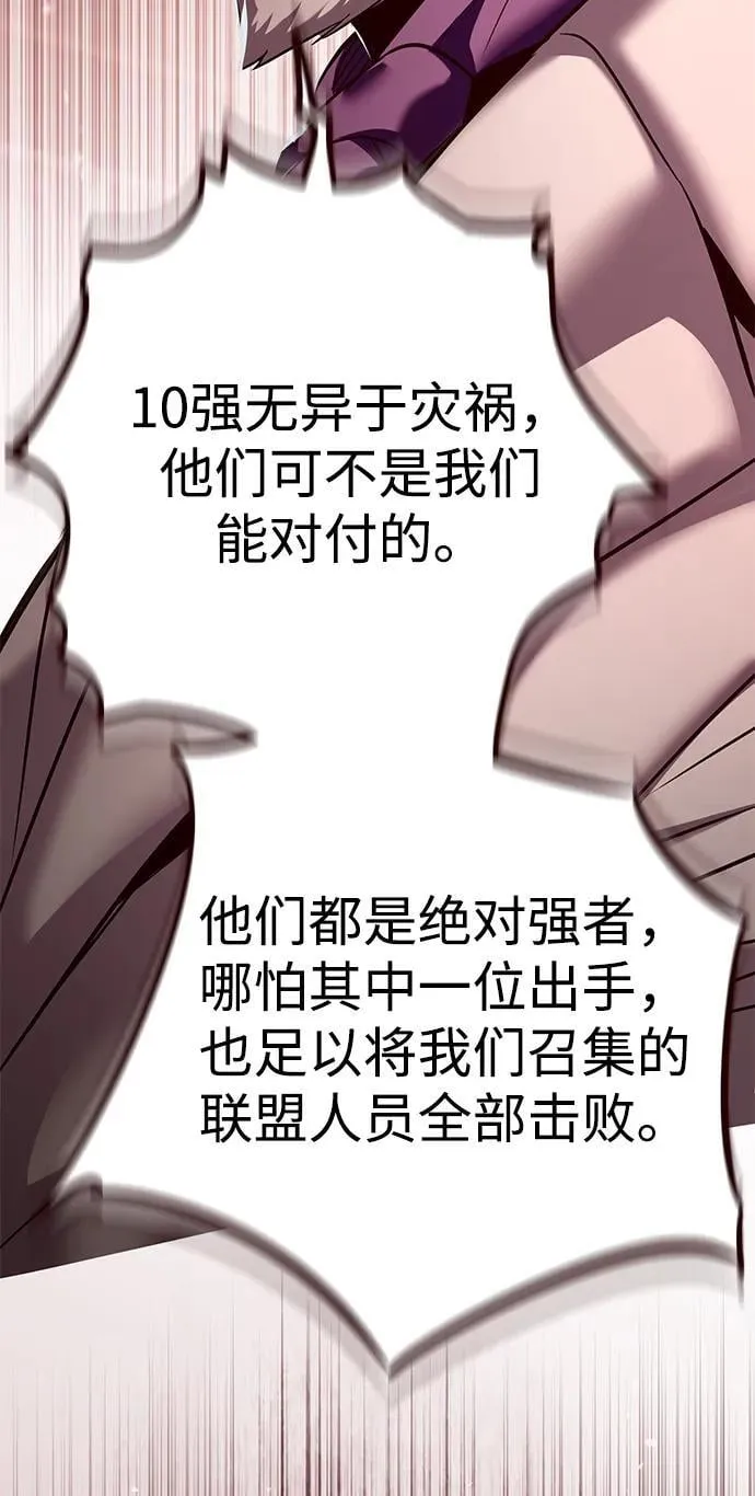 觉醒吧铲屎官335漫画,第340话2图