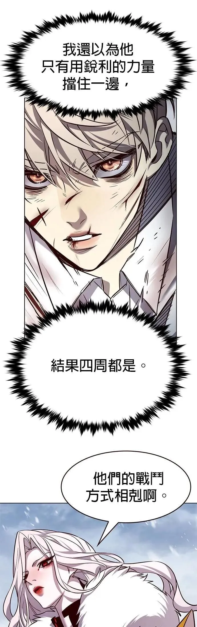 觉醒吧铲屎官196集漫画,第332话1图