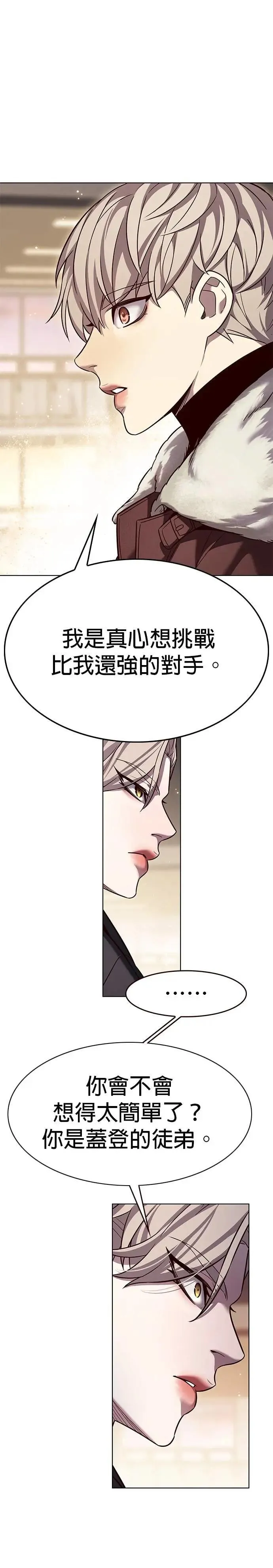 觉醒吧铲屎官335漫画,第326话1图
