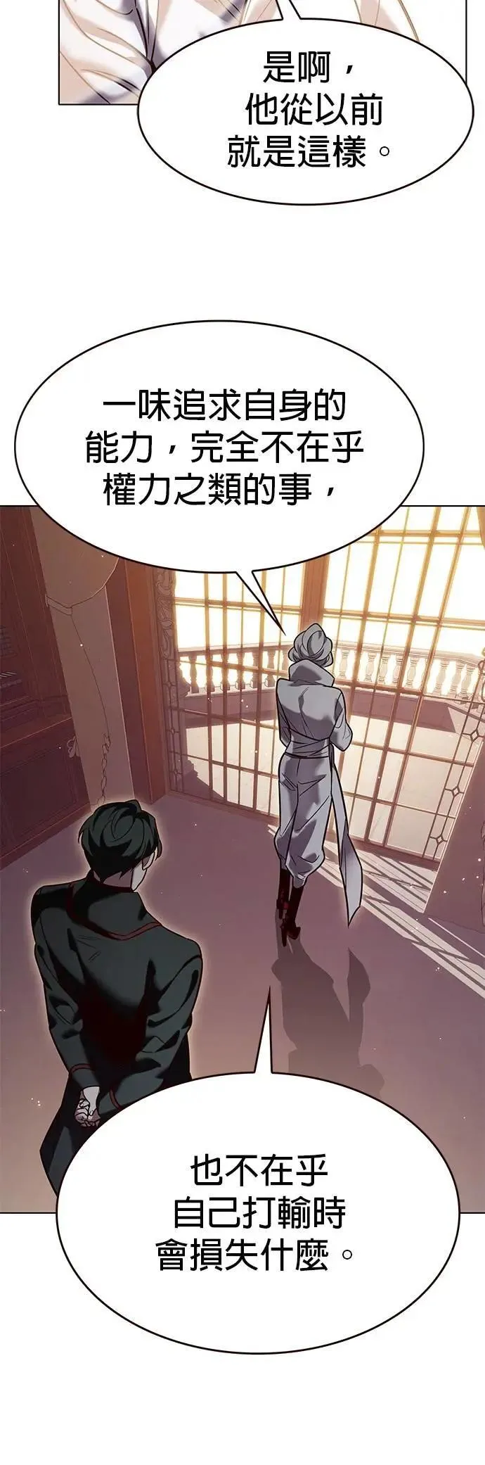 觉醒吧铲屎官335漫画,第326话2图