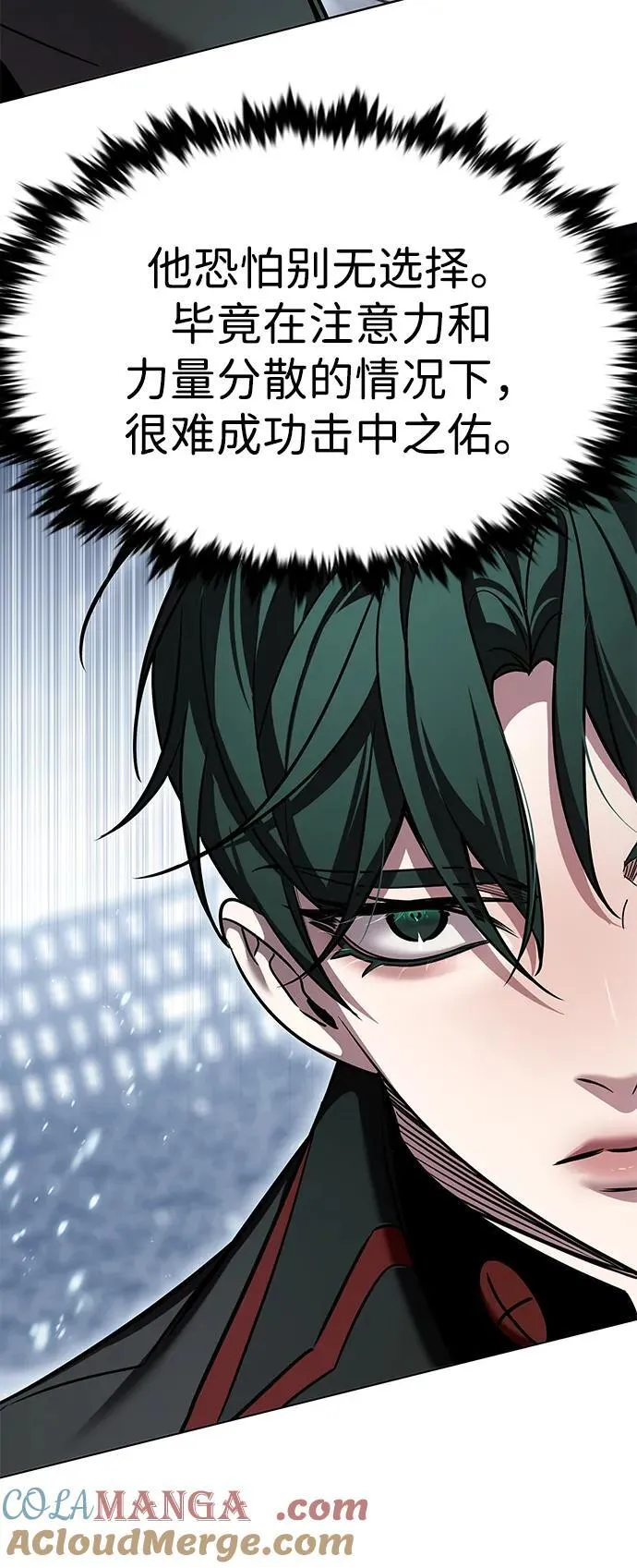 觉醒吧铲屎官漫画免费观看180话漫画,第333话1图