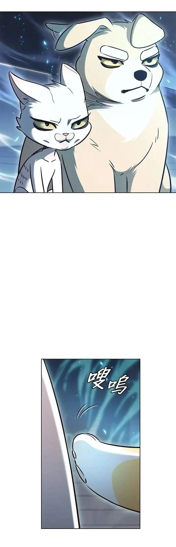 觉醒吧铲屎官漫画免费观看180话漫画,第330话1图