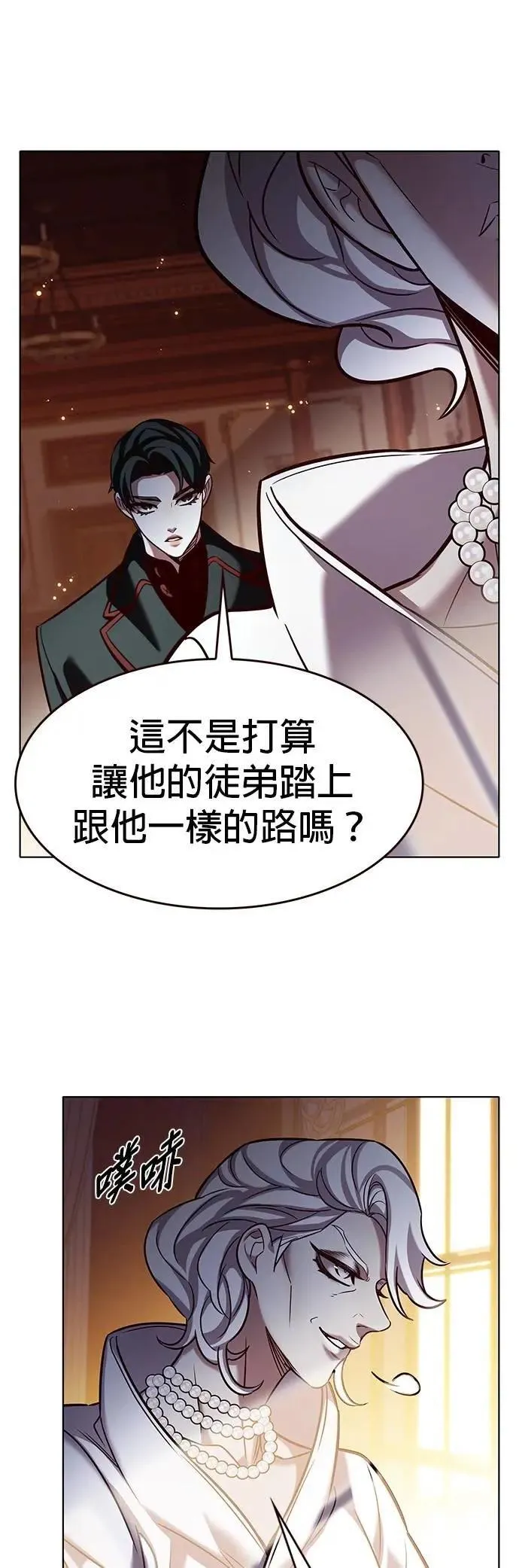 觉醒吧铲屎官335漫画,第326话1图