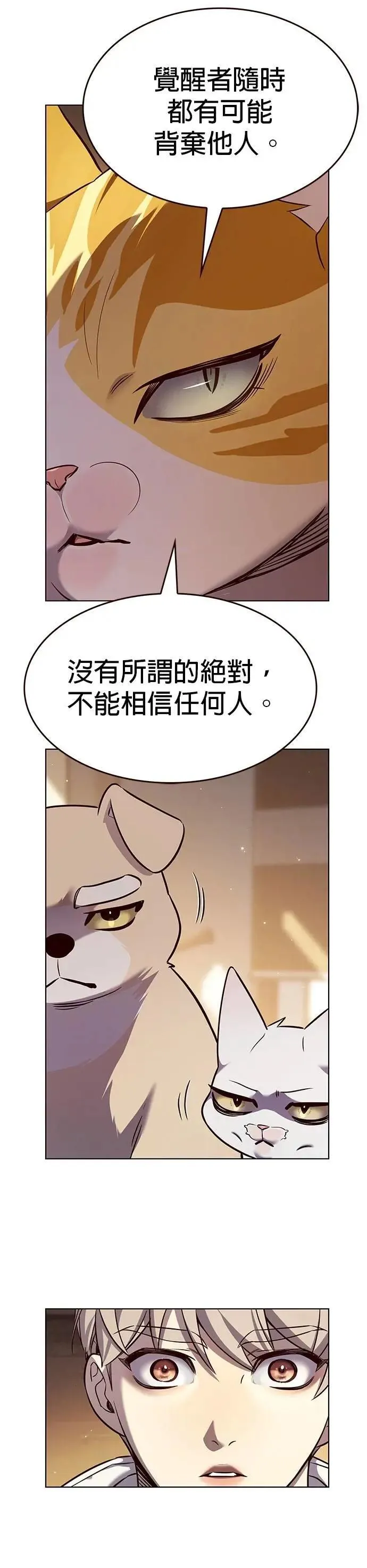 觉醒吧铲屎官漫画免费观看180话漫画,第329话1图