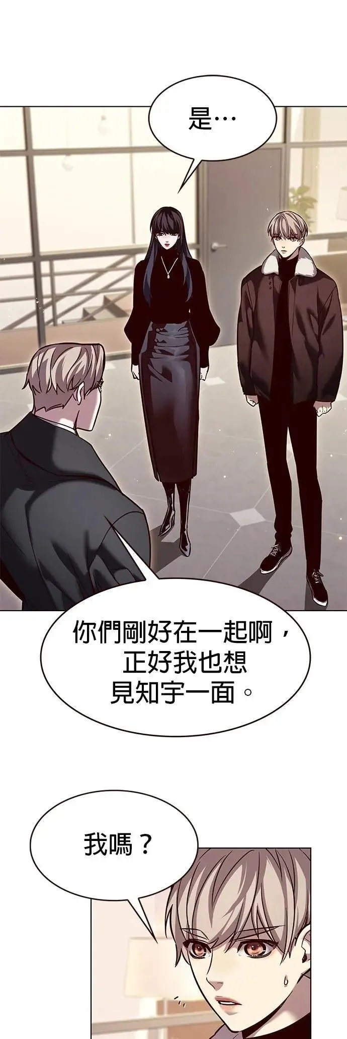 觉醒吧铲屎官335漫画,第326话2图