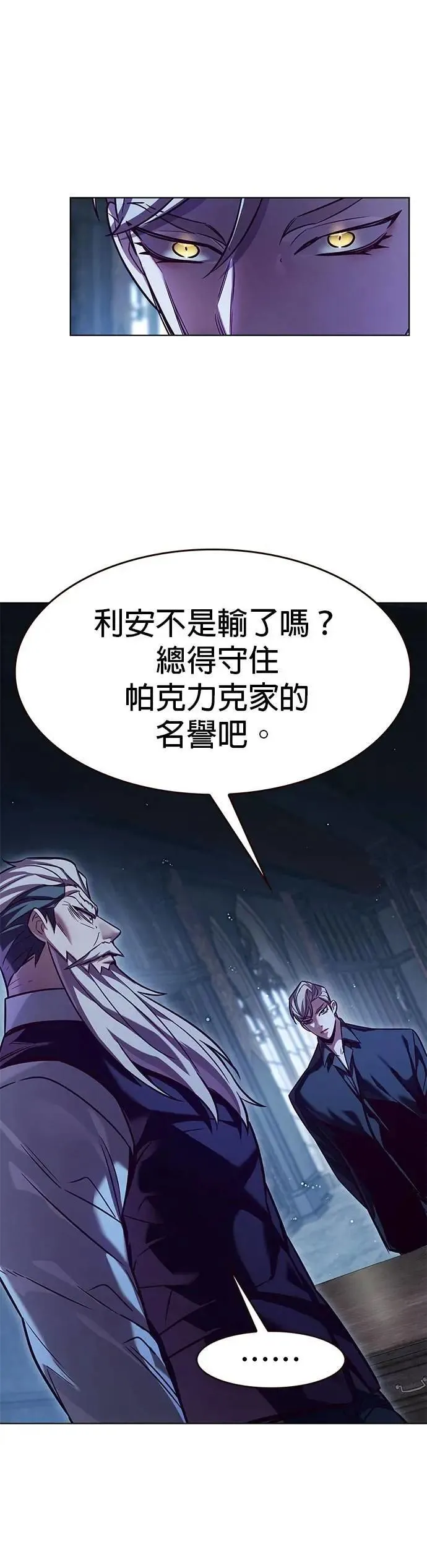 觉醒吧铲屎官漫画免费观看180话漫画,第327话2图