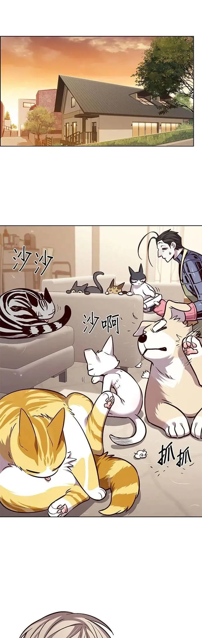 觉醒吧铲屎官漫画免费观看180话漫画,第328话2图