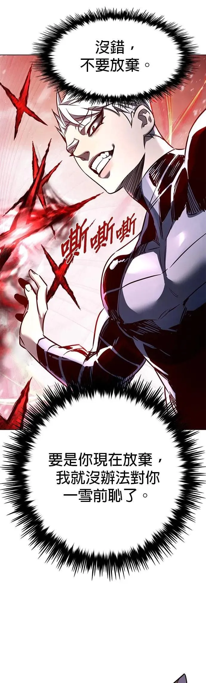觉醒吧铲屎官196集漫画,第332话2图