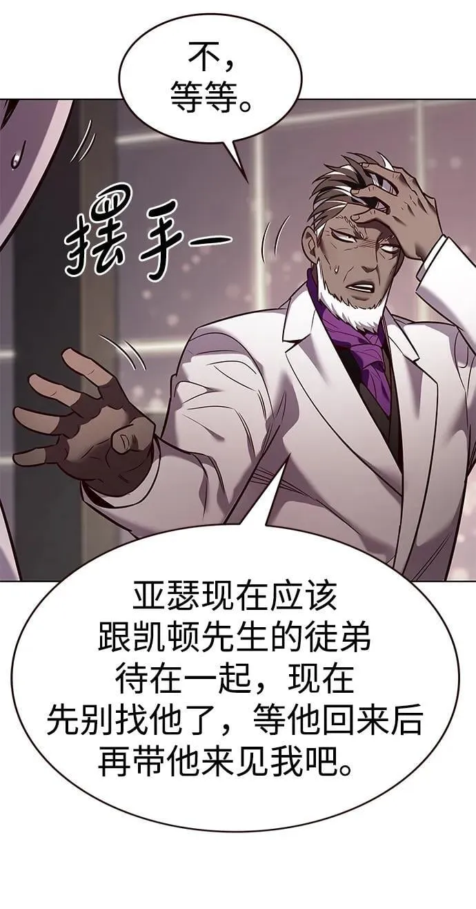 觉醒吧铲屎官335漫画,第340话2图