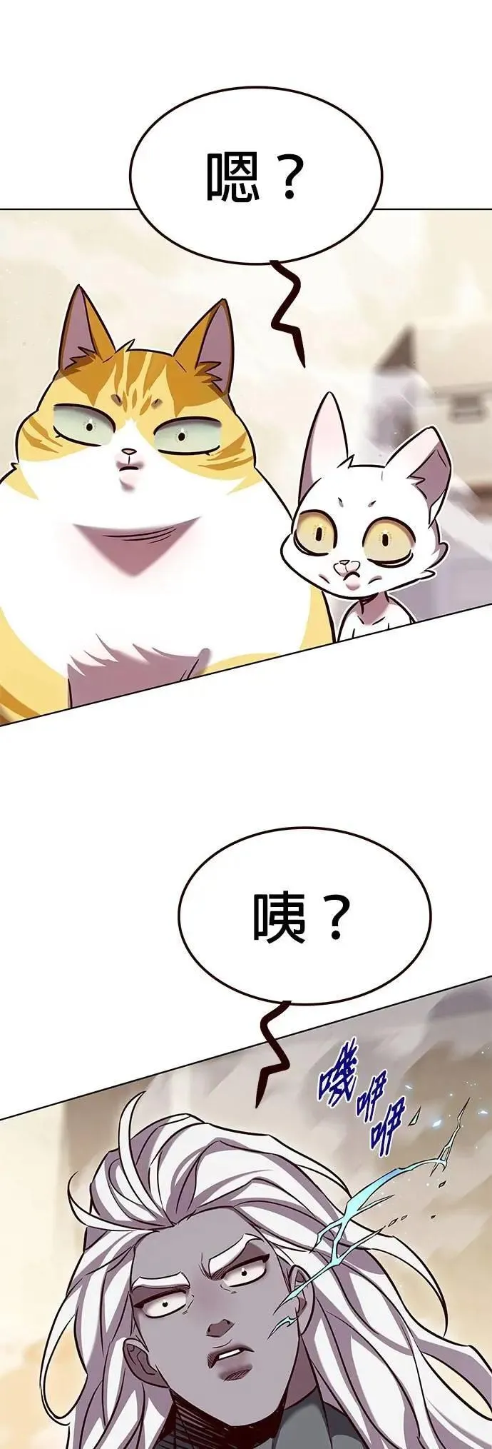 觉醒吧铲屎官漫画免费观看180话漫画,第330话2图
