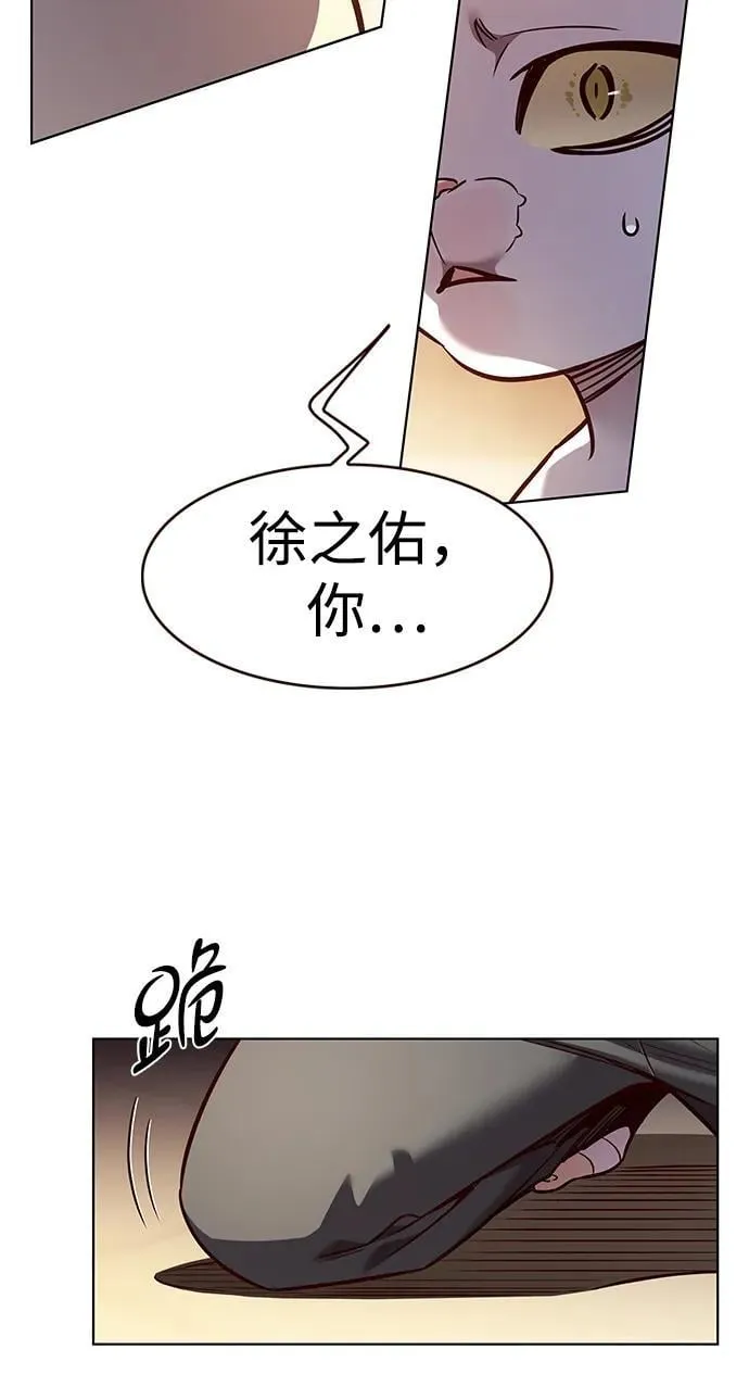 觉醒吧铲屎官335漫画,第325话2图