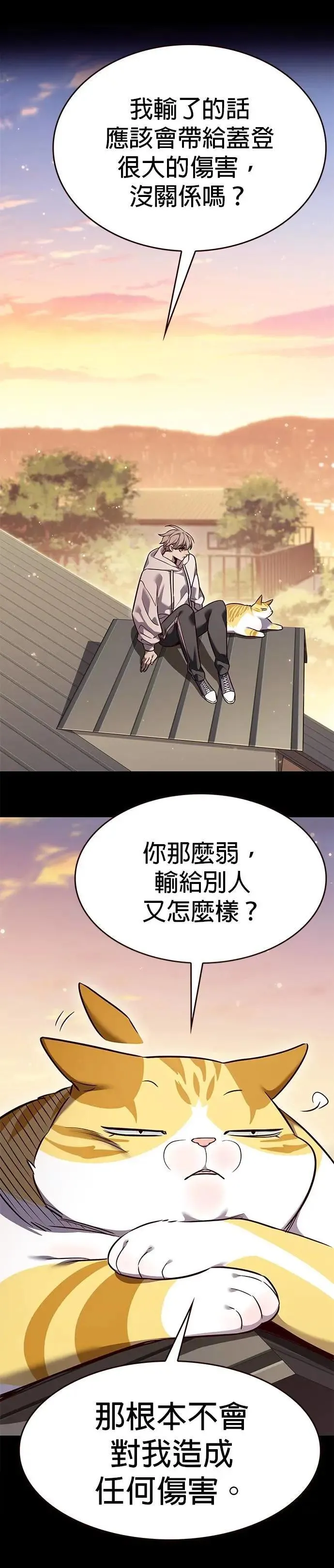 觉醒吧铲屎官335漫画,第326话1图