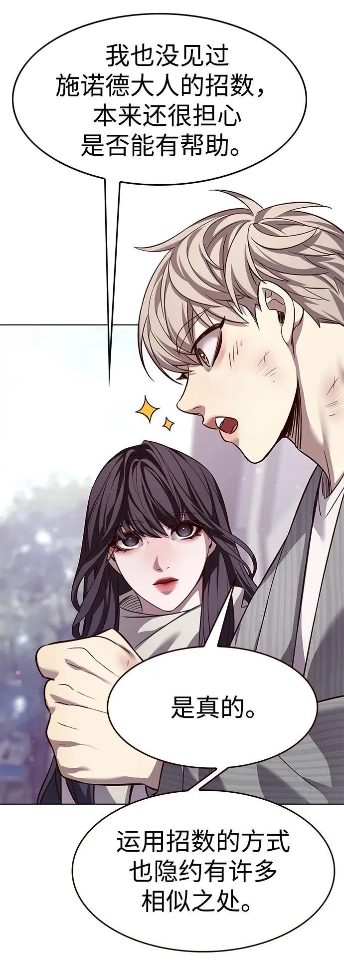觉醒吧铲屎官335漫画,第337话1图