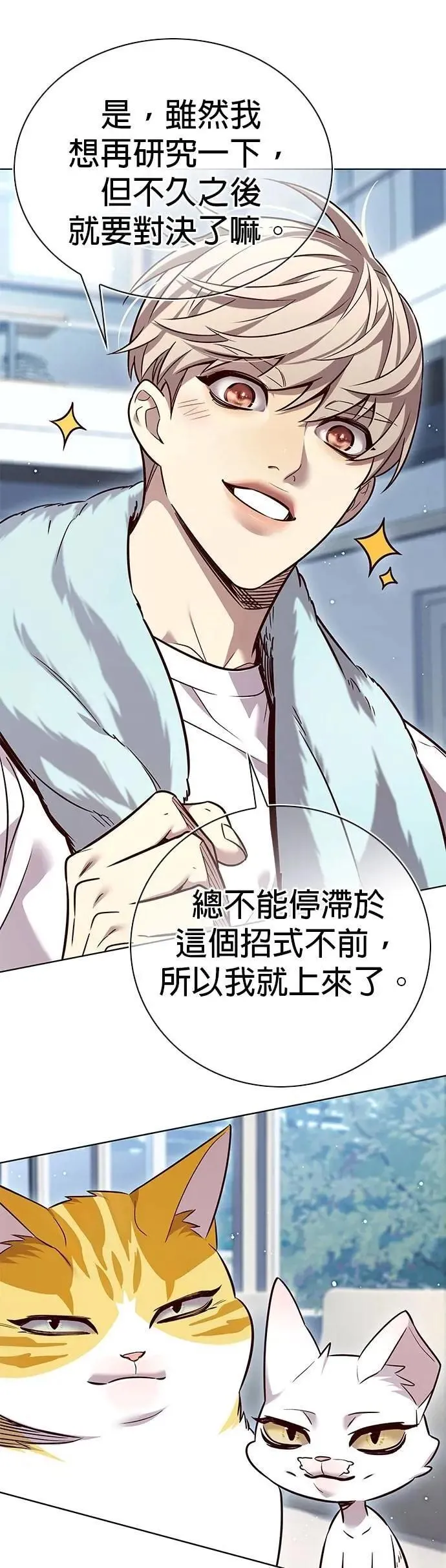 觉醒吧铲屎官漫画免费观看180话漫画,第330话2图