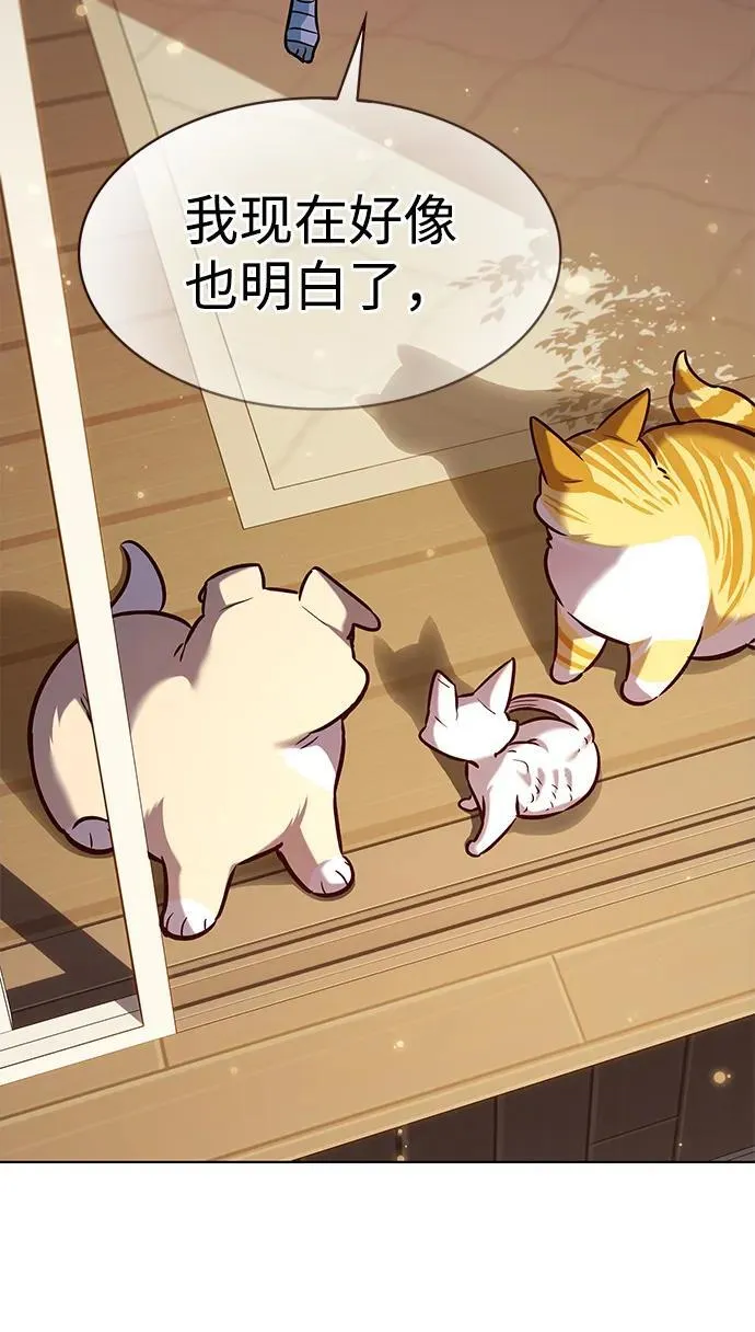 觉醒吧铲屎官335漫画,第325话1图