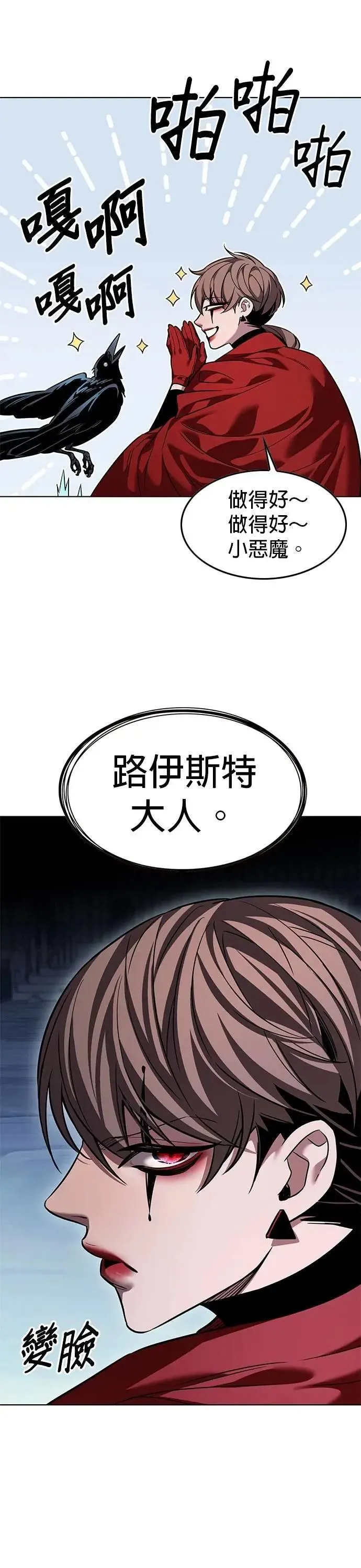觉醒吧铲屎官漫画免费观看180话漫画,第327话1图