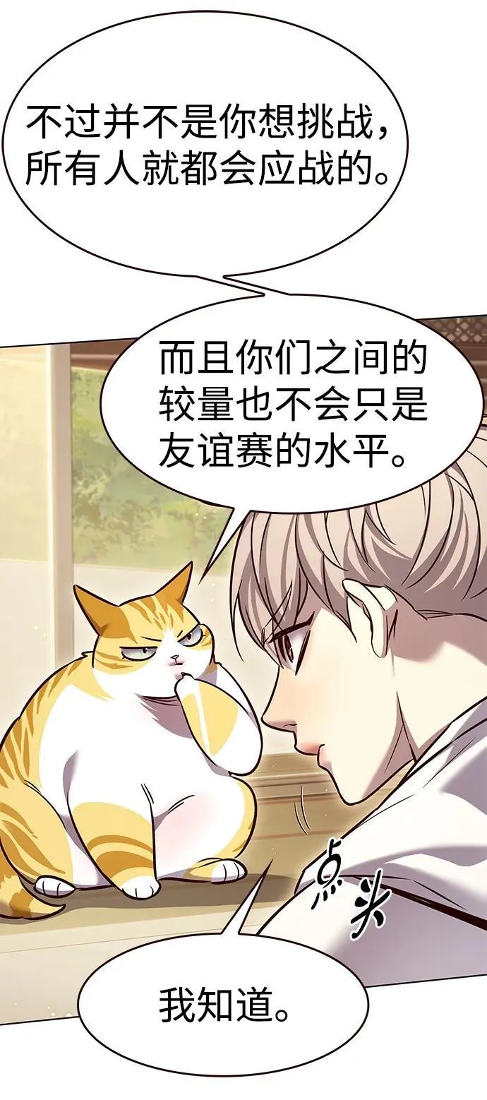 觉醒吧铲屎官196集漫画,第325话1图