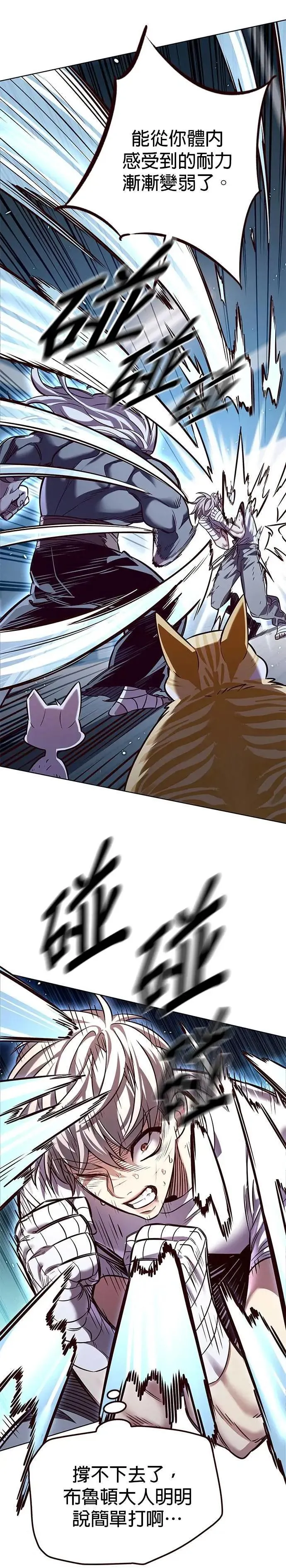觉醒吧铲屎官漫画免费观看180话漫画,第328话1图
