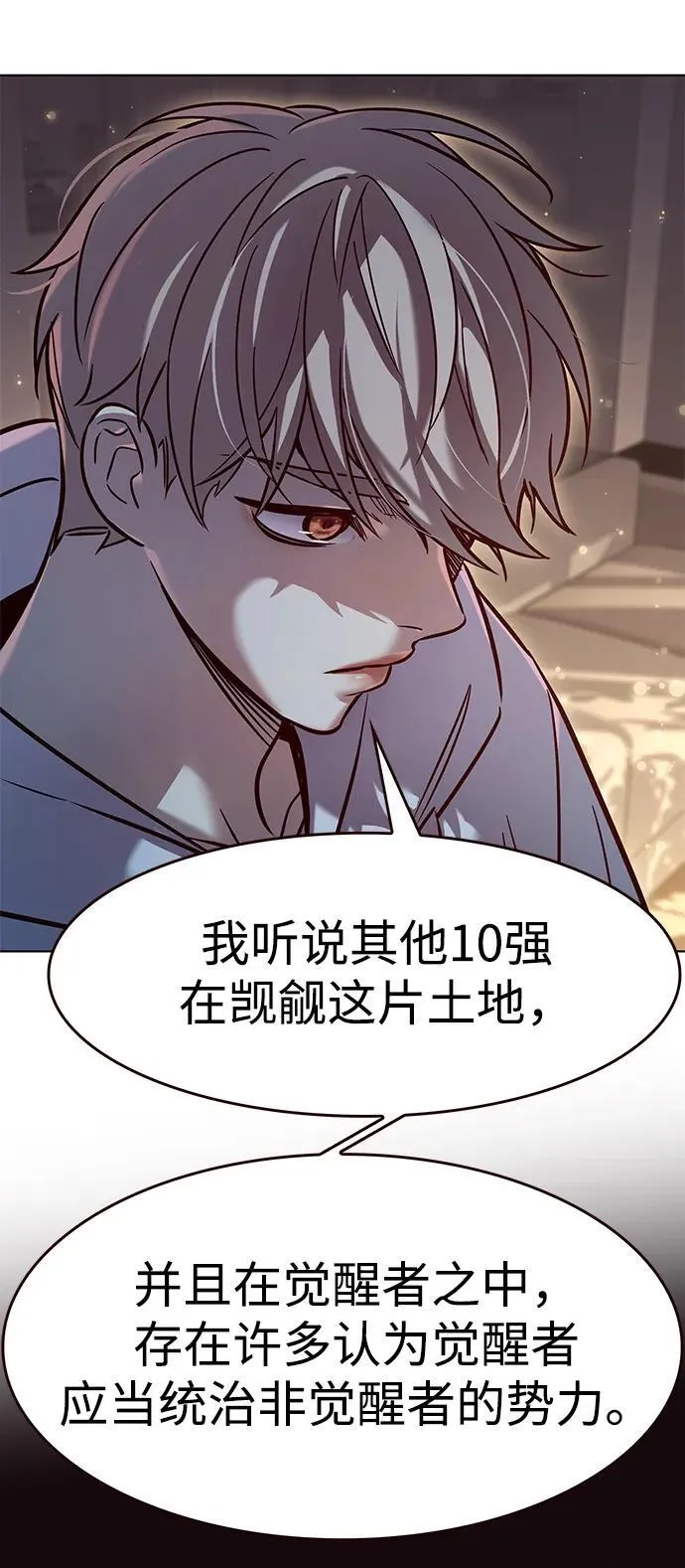 觉醒吧铲屎官335漫画,第325话1图