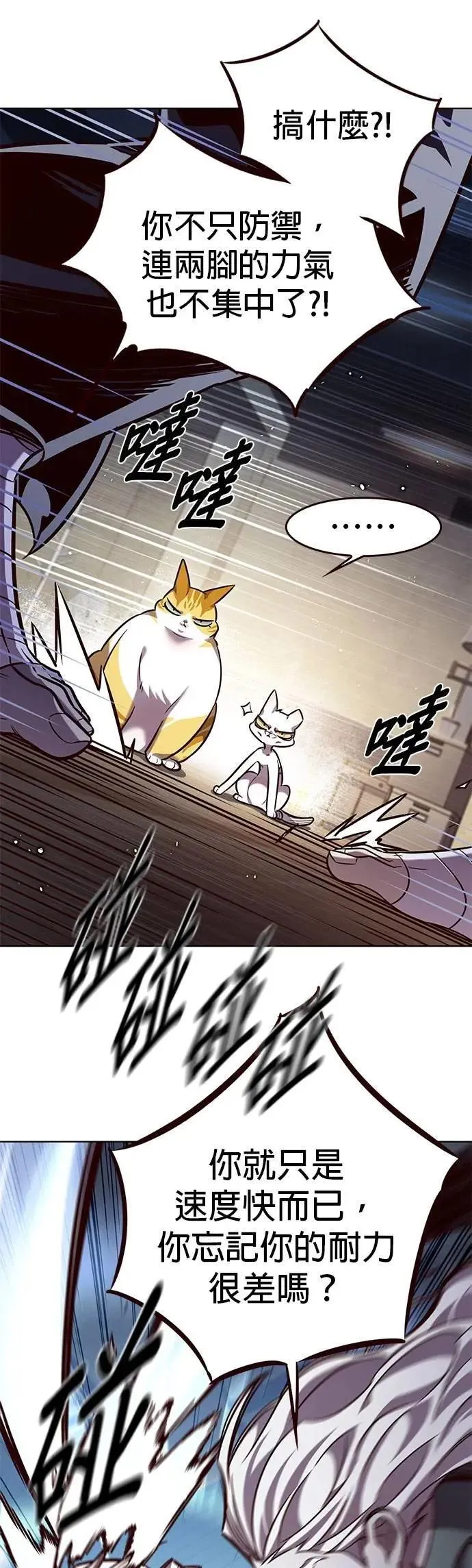 觉醒吧铲屎官漫画免费观看180话漫画,第328话2图