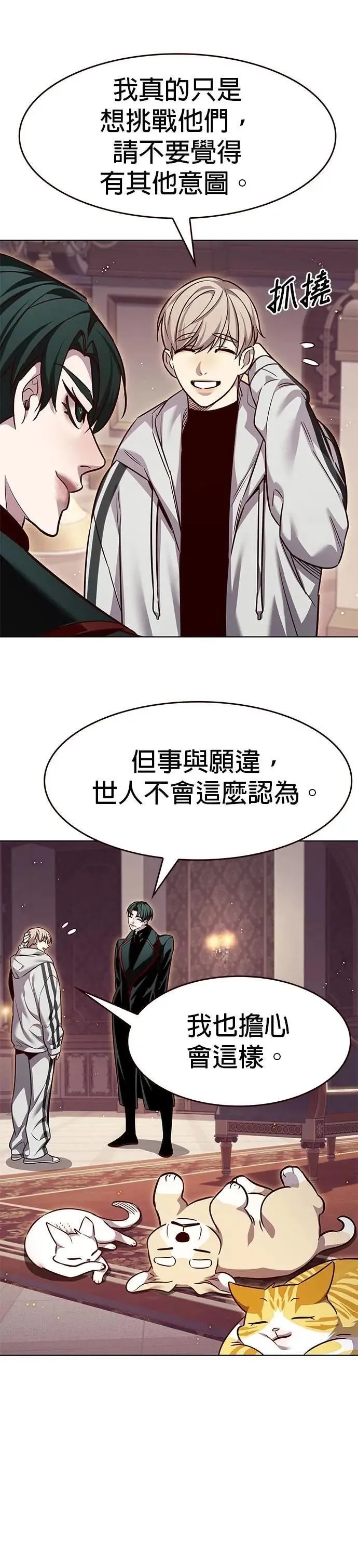 觉醒吧铲屎官漫画免费观看180话漫画,第331话2图