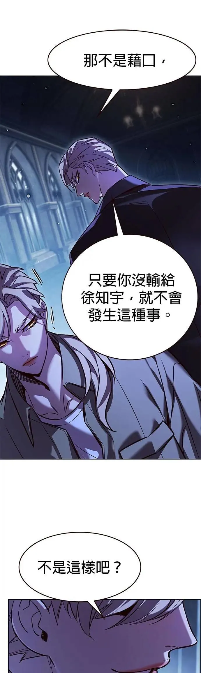 觉醒吧铲屎官335漫画,第327话1图