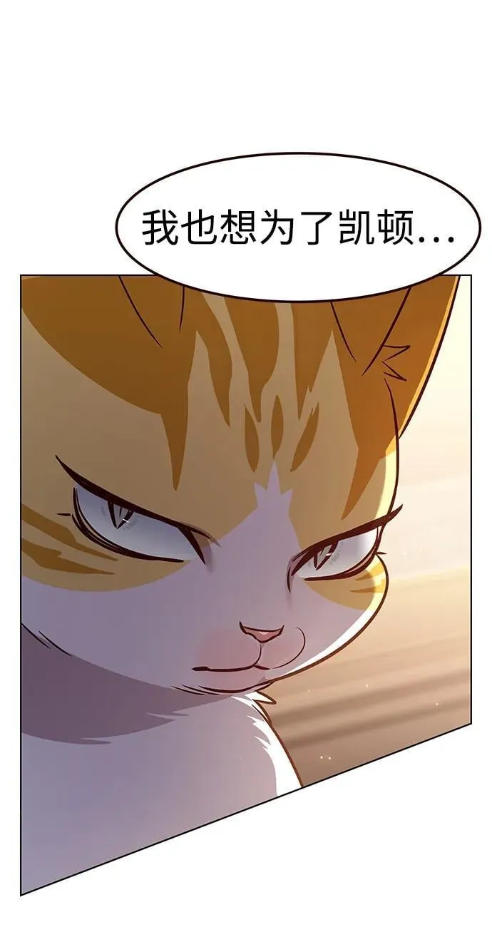 觉醒吧铲屎官335漫画,第325话2图