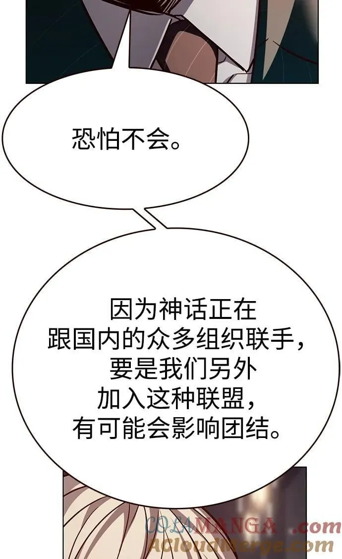 觉醒吧铲屎官335漫画,第339话2图