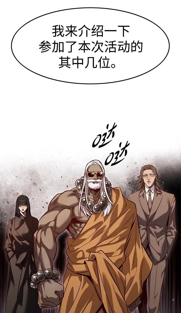 觉醒吧铲屎官335漫画,第339话2图