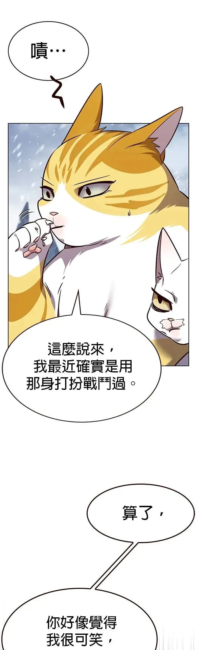 觉醒吧铲屎官196集漫画,第332话1图