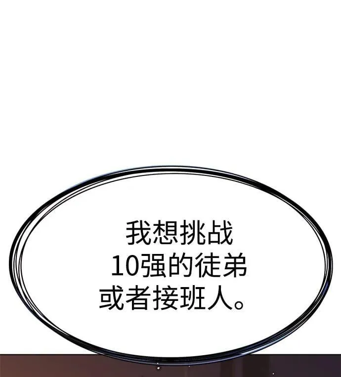 觉醒吧铲屎官335漫画,第325话1图