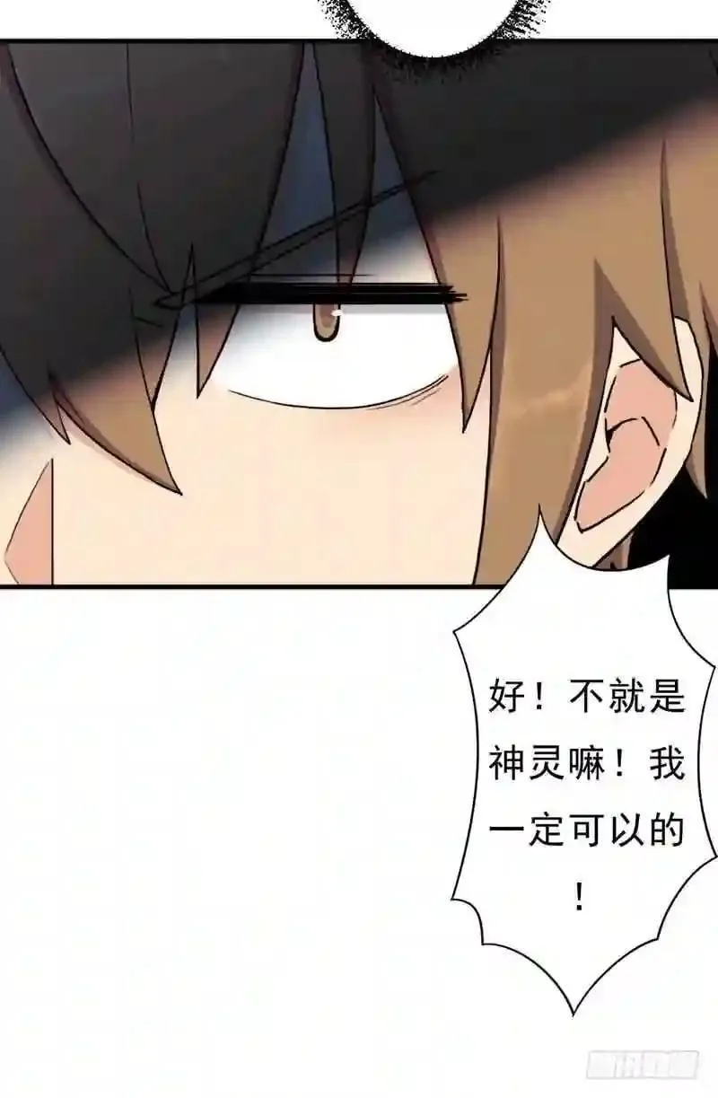 抢走女主的初恋漫画,69.尴尬的初见2图